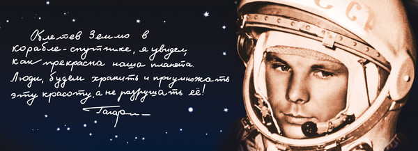 Фотографии 12 Апреля
